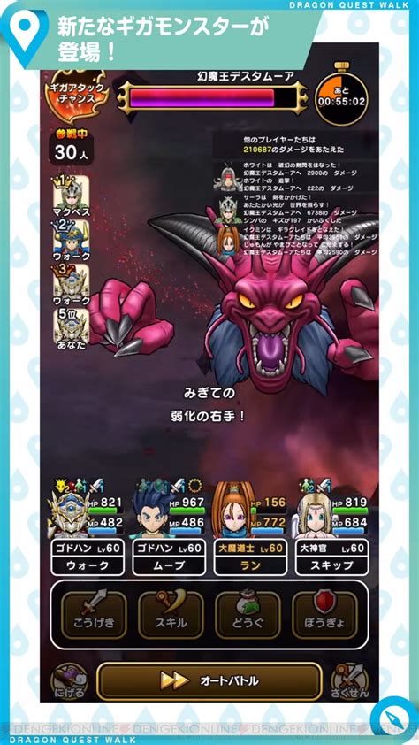 ＜画像3264＞『ドラクエウォーク』メラ属性の全体ブレスが使える幻魔王のツメ登場。dq6イベント7章や新ギガモンスターなどの情報が公開