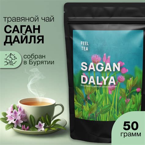 Чай травяной "Саган Дайля" 50 гр - купить с доставкой по выгодным ценам ...