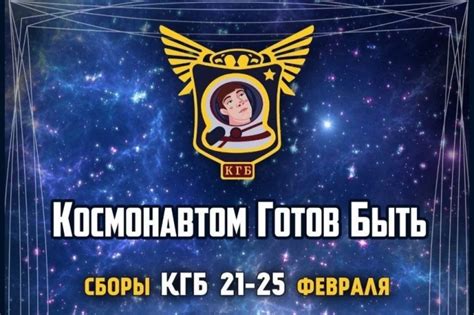 Мероприятия · Грядущие — Русское Космическое Общество