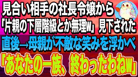 【感動する話】交通事故で両親が他界し養子として育てられた俺。スーパーのバイト帰りに見下す同級生「貧乏人は大変だなw」→直後、同級生の父親が顔面