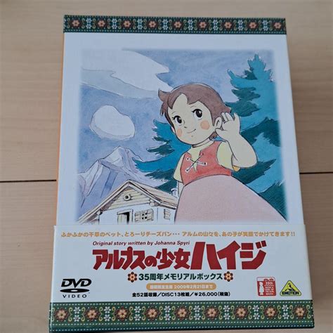 6200円 Good Man様専用 アルプスの少女ハイジ 35周年メモリアルボックス 【正規品質保証】