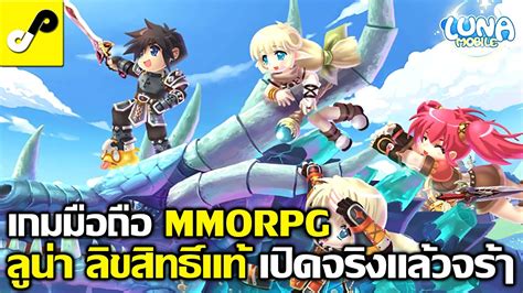 Luna Mobile The Moon Country Mmorpg