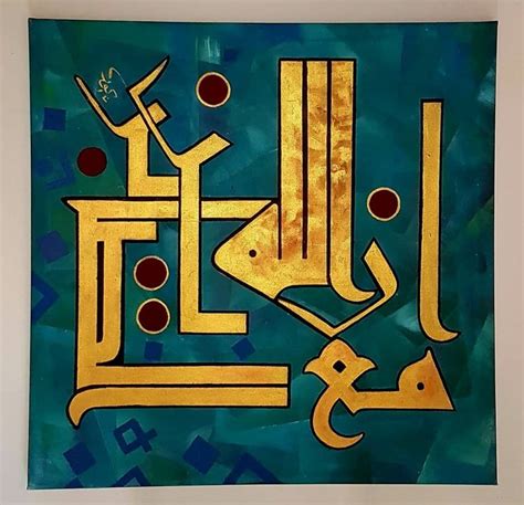 Pin By Abdullah Bulum On Arabic Calligraphy Art Islamic Art