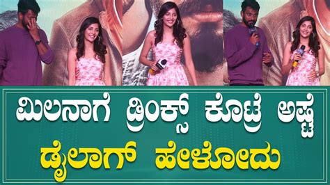 Kousalya Supraja Rama Success Meet Milana Nagraj Darling Krishna