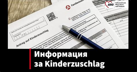 Antrag Für Kindergeldzuschlag á Kinderzuschlag Formular Antrag Hohe