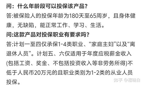 配置保障类保险，这几个点需要了解 知乎