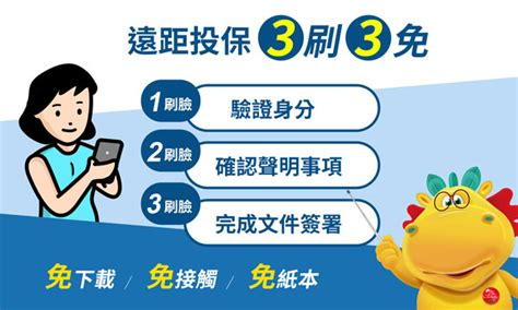 台灣人壽：三刷三免遠距投保 50世代數位力疫外提升 零接觸安心e起來 保戶服務隨時隨地 《現代保險》雜誌