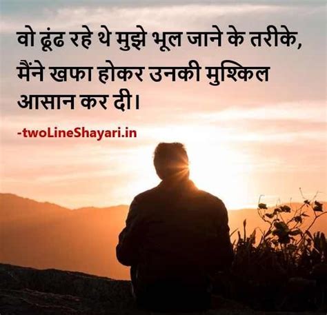 20 खफा शायरी Khafa Shayari 2 Line