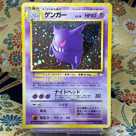 Mavin Gengar No Fossil Set Rare Holo Pokemon Japanese Vintage