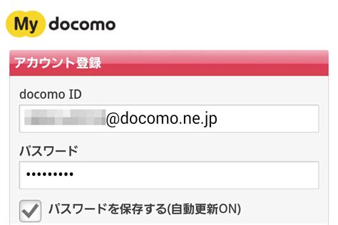 Galaxy S5の利用状況をmy Docomoアプリで確認するには Galaxy できるネット