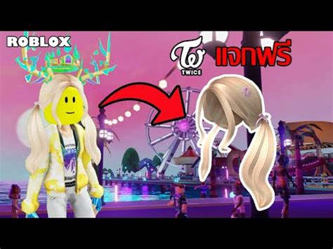 Roblox Twice Blonde Pigtails Twice Square