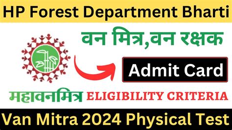 HP Van Mitra Admit Card 2024 Van Mitra Physical Test YouTube