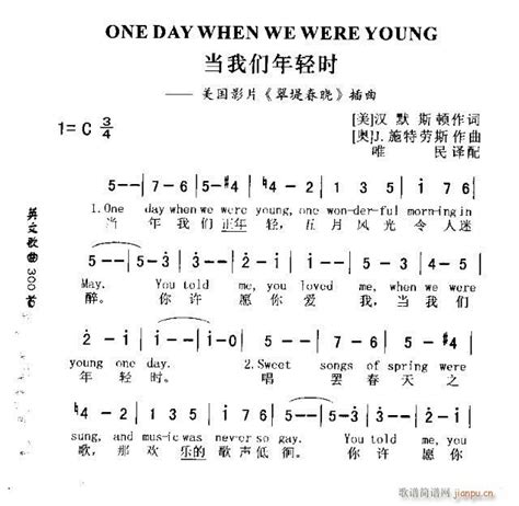 ONE DAY WHEN WE WERE YOUNG当我们年轻时简谱 ONE DAY WHEN WE WERE YOUNG当我们年轻时