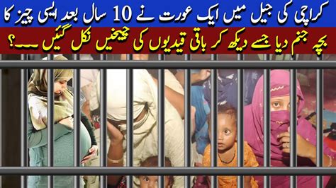 Jail Main Aourat Ke Sath Kya Waqya Pesh Aaya Urdu Hindi Story Suno