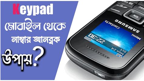 Samsung Keypad Mobile Block Number Unblock Bengalihow To Unblock