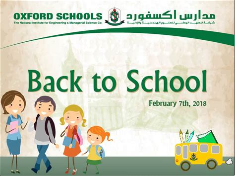 Oxford Schools on Twitter: "#Back_to_School https://t.co/D12d5JnTou ...