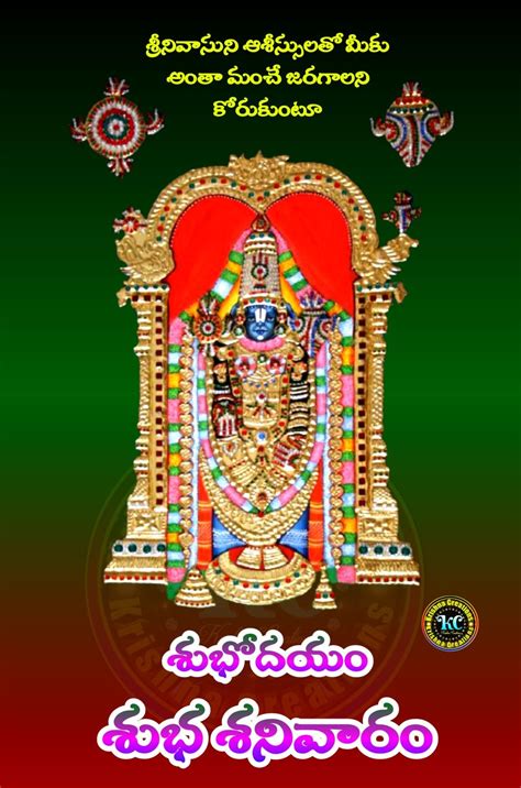 Lord balaji blessings on saturday good morning greetings with hd wallpapers in telugu – Artofit