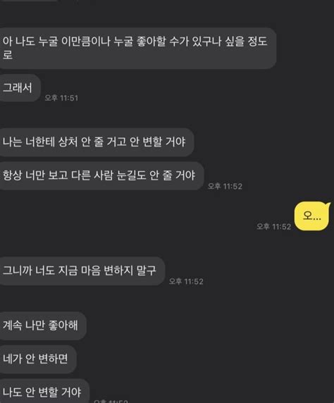 잡담 헤어졌는데 전카톡보니까 기분이 이상함 인스티즈instiz 일상 카테고리