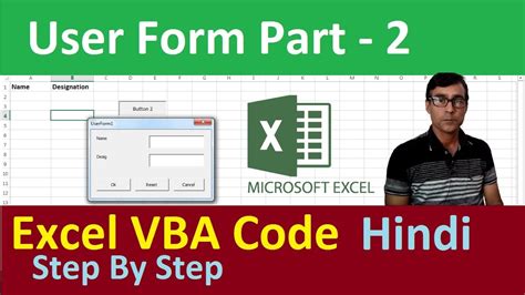 How To Create Userform In Excel In Hindi Part 2 Excel Vba Create User Form Youtube