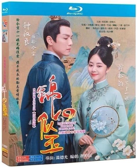 Amazon 中国ドラマ『恋心は玉の如き』 Blu Ray 錦心似玉 鍾漢良 ウォレスチョン 譚松韵 タンソンユン Blu Ray 全話