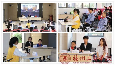 与法同行，伴我成长 福州工商学院法律诊所走进葛岭中心小学开展普法教育活动 实践成果 福州工商学院 文法学院