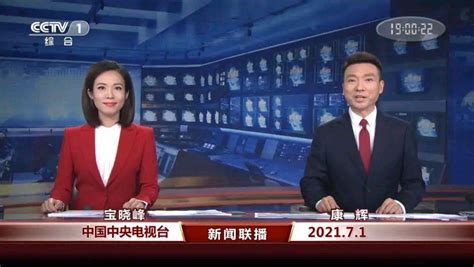 央视新闻主播调整，海霞郭志坚已淡出一线，严於信宝晓峰后来居上宝晓峰郭志坚海霞新浪新闻