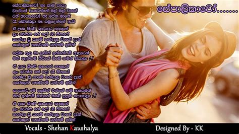 Sepalikawo Shehan Kaushalya Lyrics Youtube