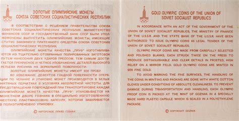 Russland UdSSR 100 Rubel 1978 ММД Olympische Sommerspiele 1980 in