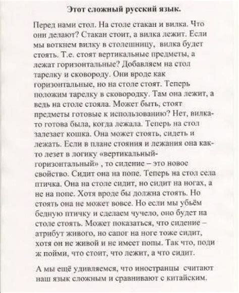 ТОТ СЛОЖНЫЙ РУССКИЙ И ЫК 11еред нами стол На столе стакан и вилка