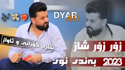 Dyar Ali Daneshtni hamay Rawfy bashi 3 دیار عەلی دانیشتنی حەمەی رەوف