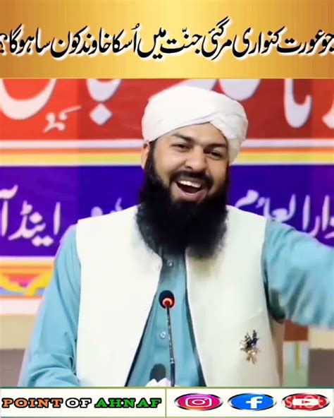 Jo Aurat Kawari Margayi Jannat Me Uska Khawind Kon Hoga Mufti Abdul