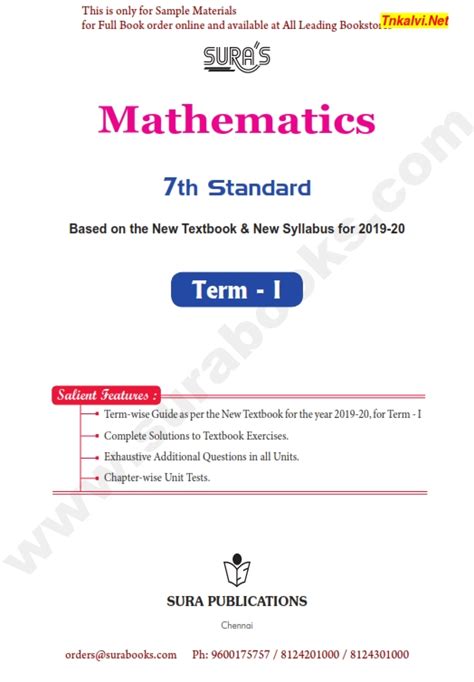 Th Standard Term Maths Guide Sura English Medium Tnkalvi Net