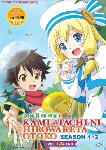 Kami tachi ni Hirowareta Otoko Season 1 2 Anime DVD 众神眷顾的男人 Lazada