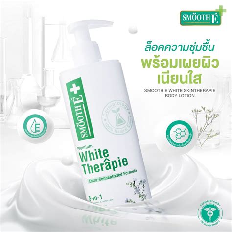 Boots Smooth E Premium White Therapie Extra Concentrated Formula In