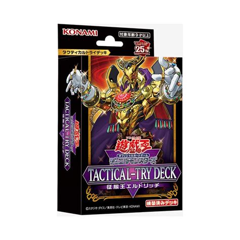 TACTICAL TRY Deck Conqueror Eldritch Yu Gi Oh OCG Meccha Japan