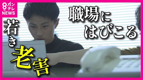 【高齢者だけじゃない『ソフト老害』が話題】放送作家・鈴木おさむさん「40代でも行動次第では老害に」【若き老害あるある】「コロナ前の話をやたらと