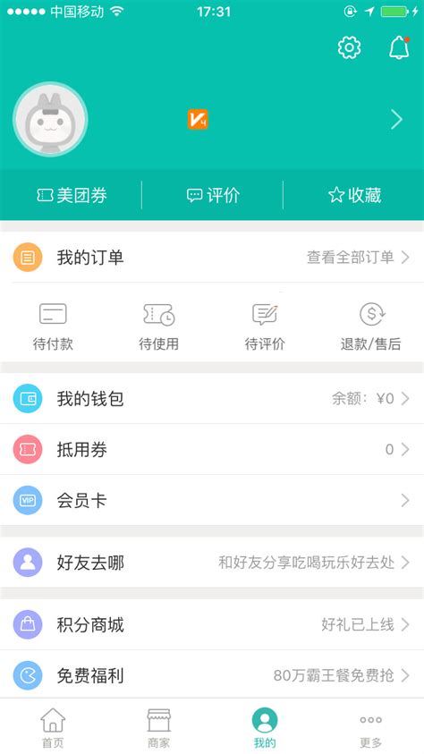 美团app 美团app苹果版手机客户端下载[手机团购] 下载之家