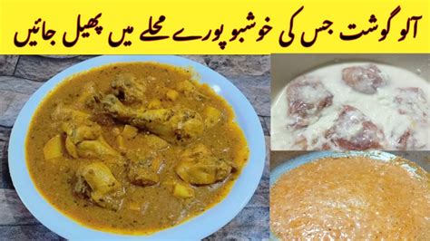 Aloo Chicken Recipe By Ejja Of Cooking Aloo