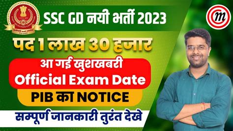 SSC GD New Vacancy 2023 24 Total Vacancy SSC GD Vacancy Latest Update