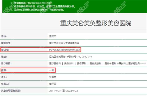 重庆美仑美奂整形医院正规着看医生简介尤其擅长耳再造术耳部再造 8682整形网