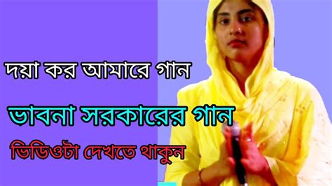 Apna Sarkar ভবন সরকর দয কর আমর গন YouTube