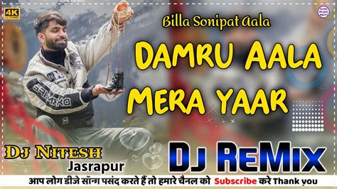 Damru Aala Mera Yaar Dj Remix Billa Sonipat Aala Bholenath Song