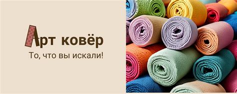 Арт ковёр | Интерьерные ковры ручной работы: ворсовые петельные ...