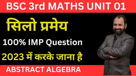 Bsc Rd Year Maths Important Questions Sylow S Theorem Unit