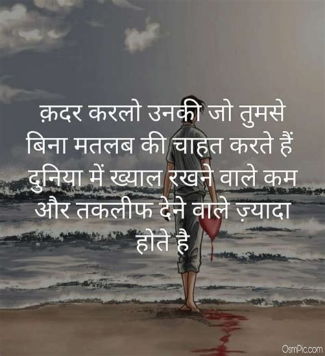 Top 50 Very Sad Images Hindi Shayari Pictures Of Sad Feeling In Hindi