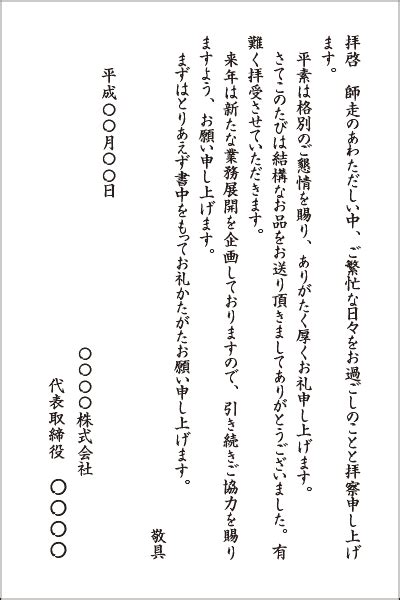 お歳暮のお礼状の書き方と例文・テンプレート お祝いのマナーと相場