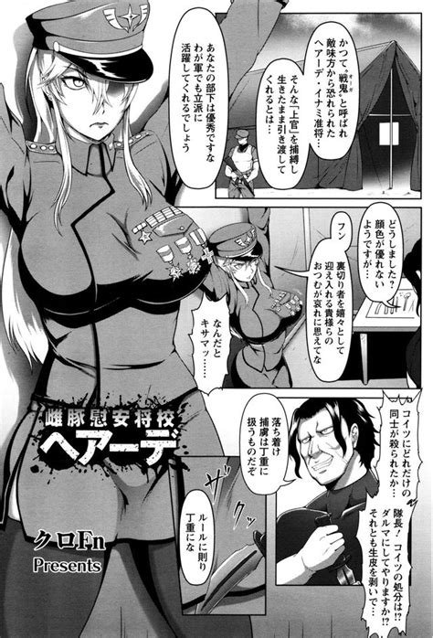 Female Soldier Luscious Hentai Manga And Porn