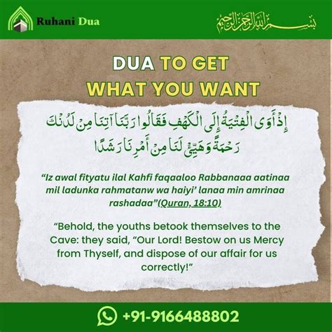 Proven Dua To Get What You Want Immediately From Allah Swt