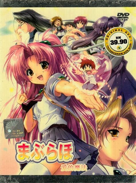 Dvd Anime Maburaho Complete Tv Series 1 24 End English Subtitle Region