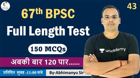 Full Length Test 150 MCQs Set 43 For 67th BPSC CDPO 67th BPSC